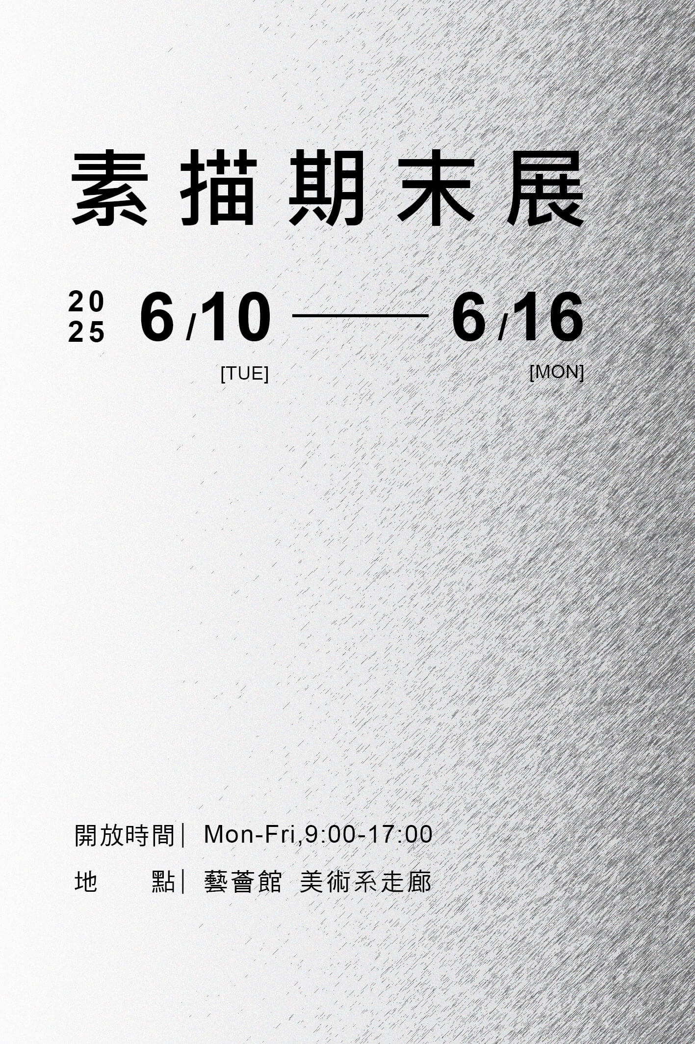 113學年度第二學期素描期末展