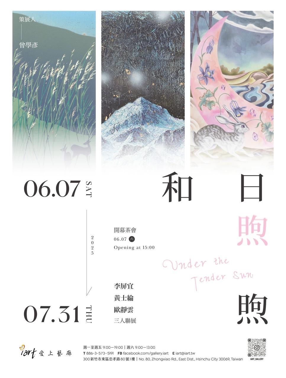 和日煦煦