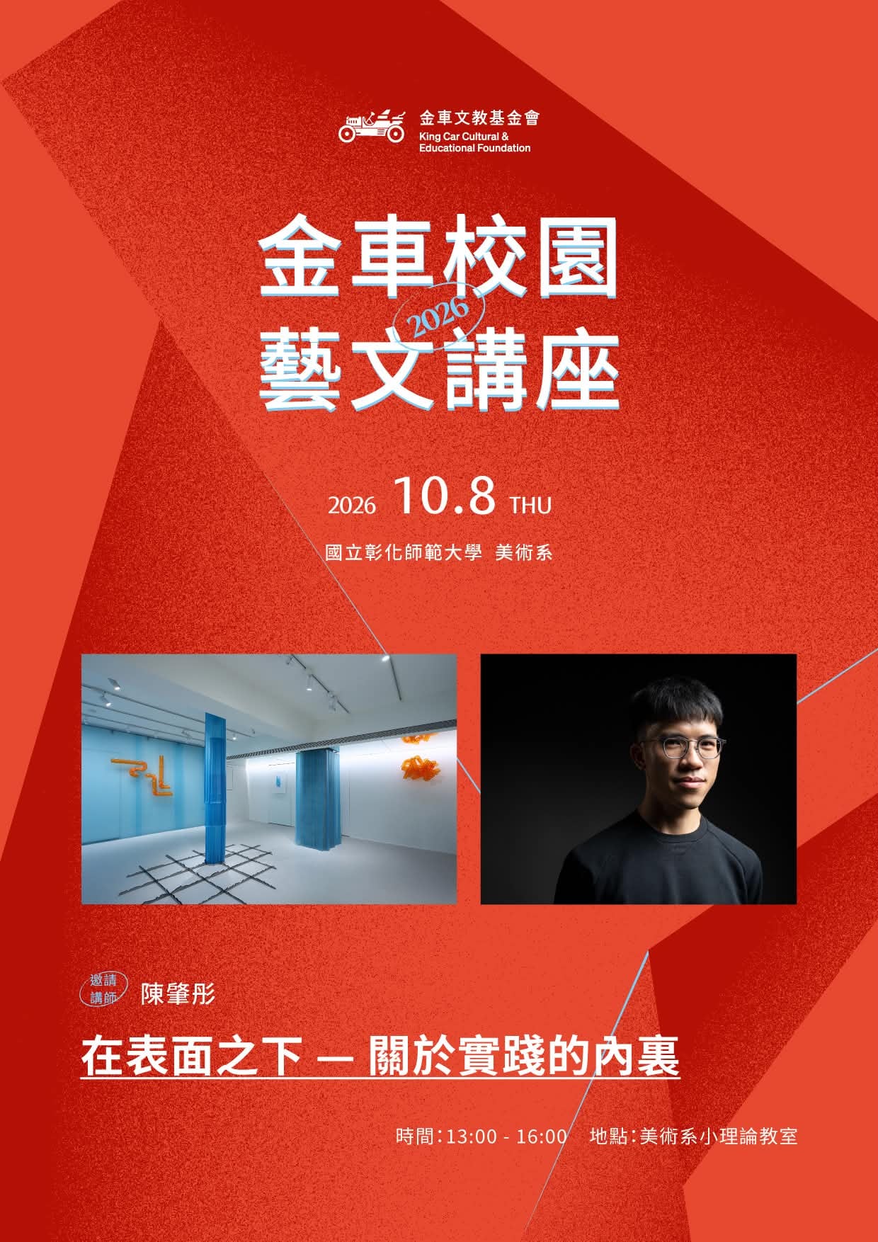 在表面之下 — 關於實踐的內裏