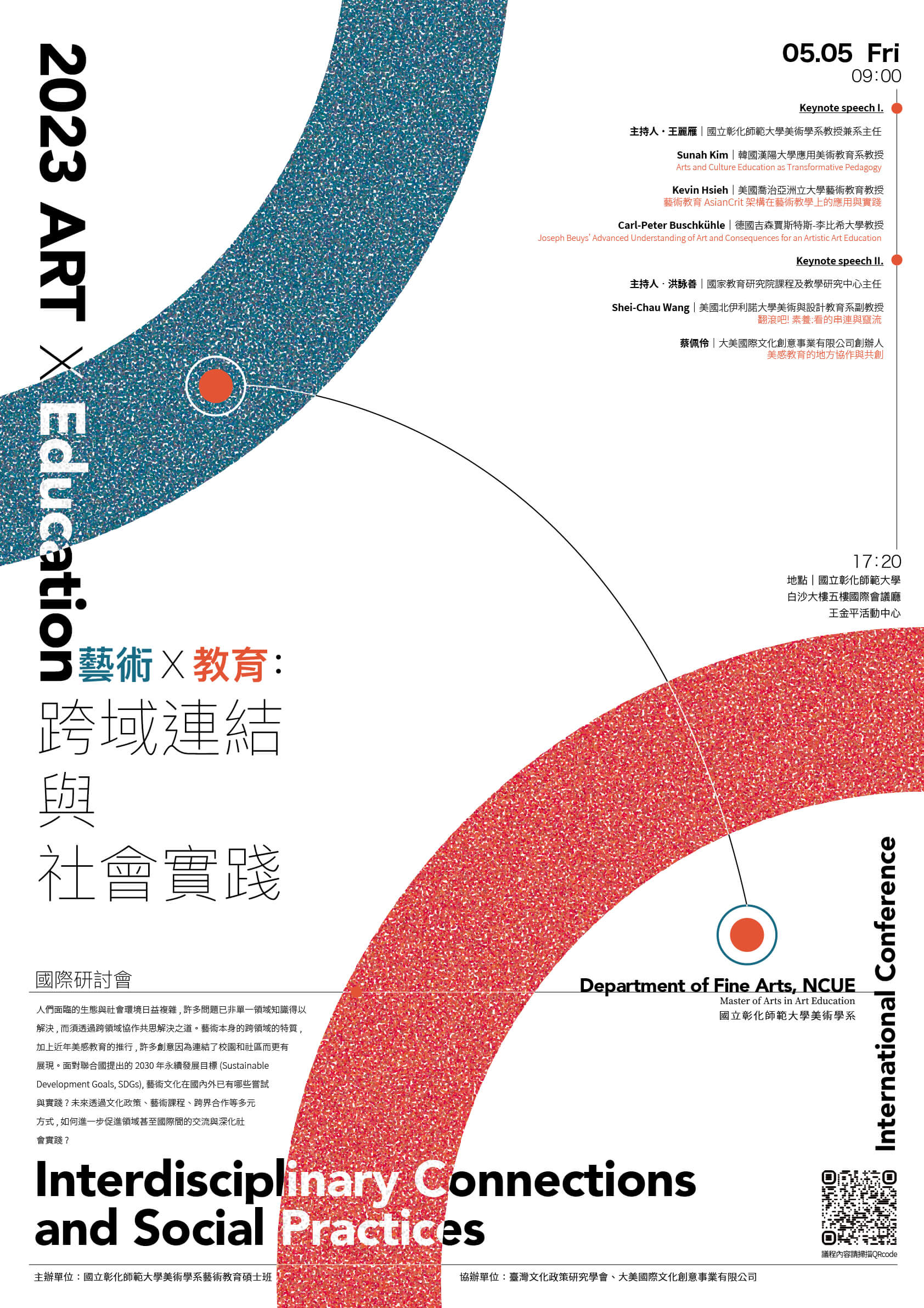 2023「藝術x教育：跨域連結與社會實踐」國際研討會手冊
