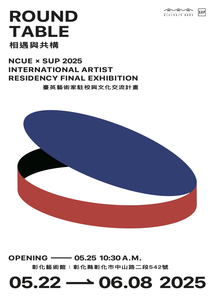 NCUE x SUP 2025臺英藝術家駐校與文化交流計畫成果展