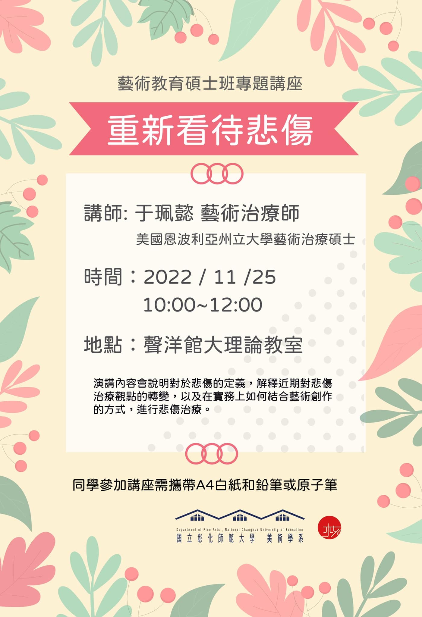 重新看待悲傷
